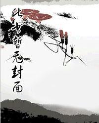 血色总裁女王妻不好惹 血色总裁女王妻不好惹
