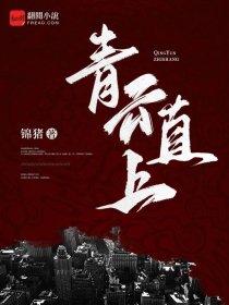 网游之永生传奇 网游之永生传奇