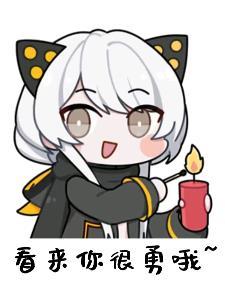 听说二次元很能洗白我就来了 听说二次元很能洗白我就来了