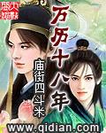 万历十八年 万历十八年