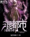解锁颠覆想象的终阶超能力 解锁颠覆想象的终阶超能力
