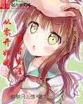 从零开始的勇者生涯 从零开始的勇者生涯