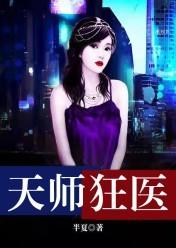林望杨悦狂傲医婿 林望杨悦狂傲医婿