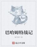 理所当然想要成为英雄的我 理所当然想要成为英雄的我