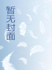 为父只想静静看着你长生 为父只想静静看着你长生