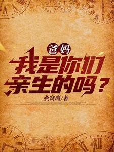 重生76,偏心父母后悔了 重生76,偏心父母后悔了