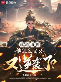 寒门崛起:我的武道逆袭生涯 寒门崛起:我的武道逆袭生涯