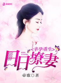 宠婚VIP:玦爷娶一送三 宠婚VIP:玦爷娶一送三