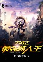 手游之最强路人王 手游之最强路人王