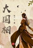 大国相 大国相