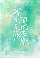 回归后我令反派闻风丧胆 回归后我令反派闻风丧胆